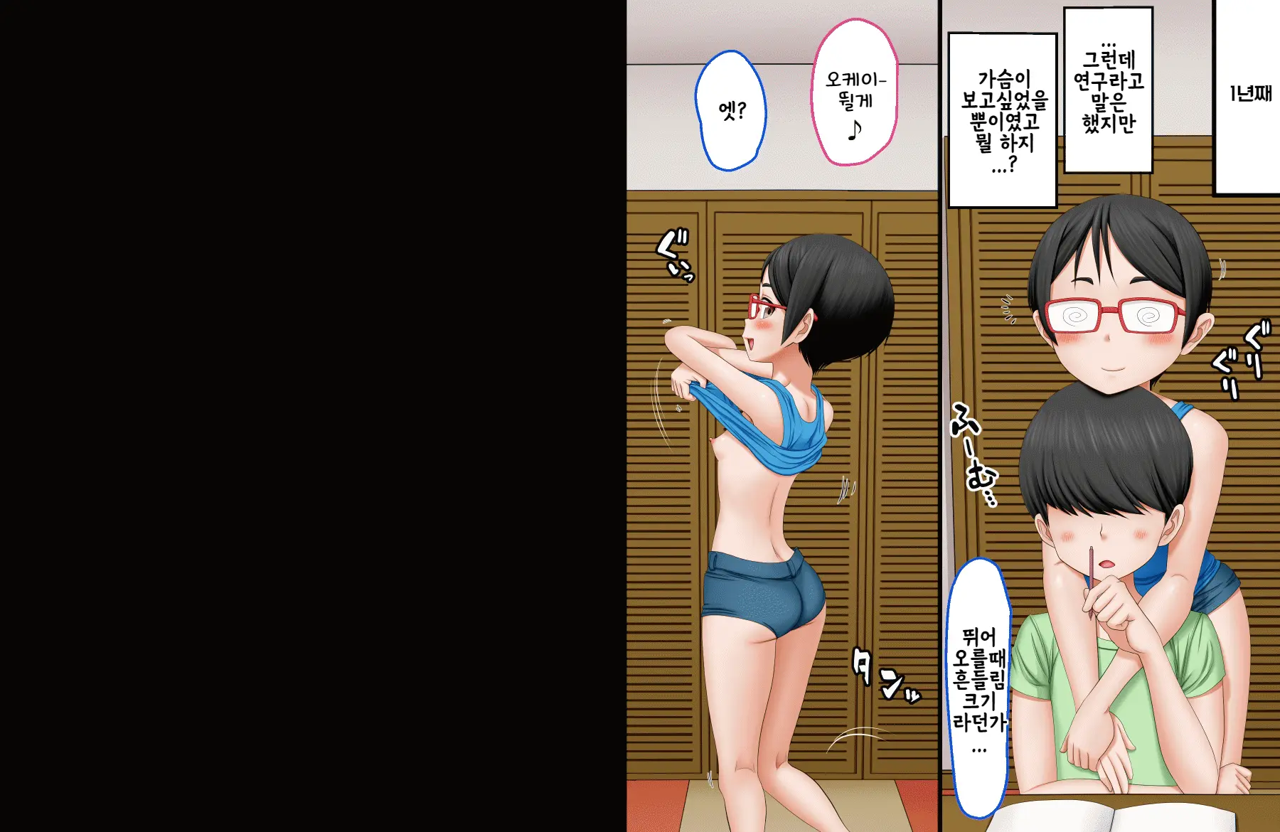 Boku No Onii-Chan Ga "Imouto Kansatsu Kiroku" O Tsukutte Ita Node Ecchi Na Chishiki Zero No Furi Shite Iroiro Sarechatta Hanashi | 나의 오빠가 [여동생 관찰기록]을 만들고 있었기에 야한 지식이 전혀 없는척하고 여러가지를 당하는 이야기